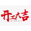 【山西大型钢结构工程】认准【亚星游戏官网钢结构】！亚星游戏·(中国区)有限公司官网已复工，欢迎您随时前来洽谈业务！